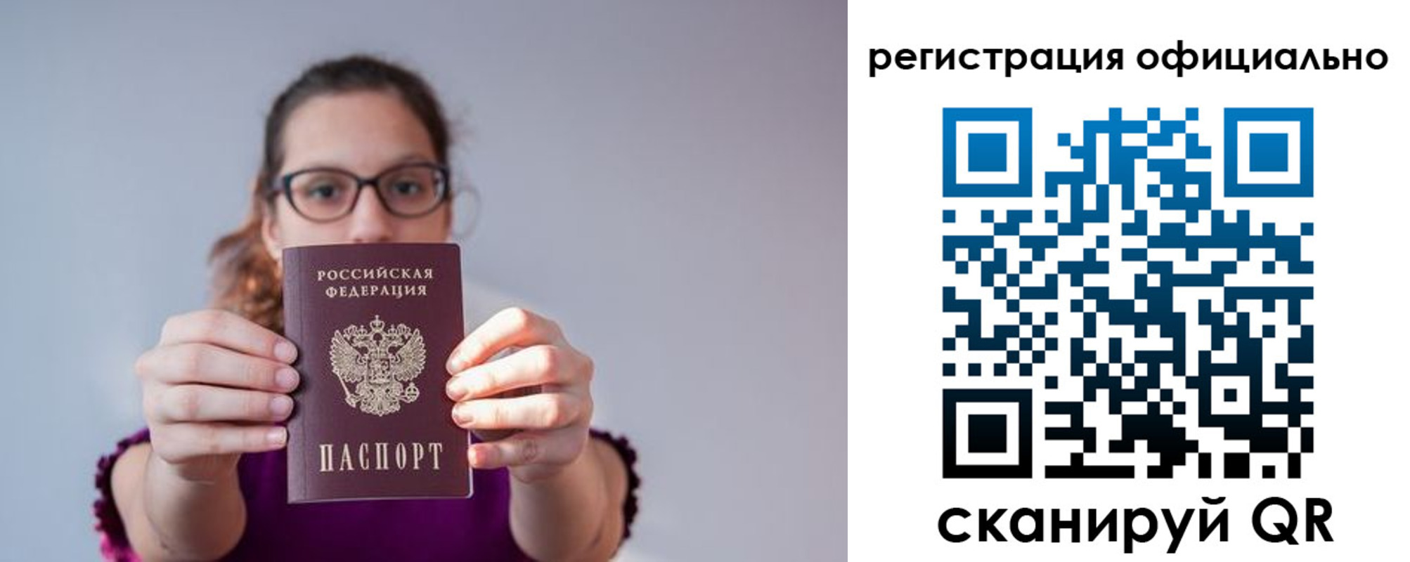 прописка 2025 в Невеле