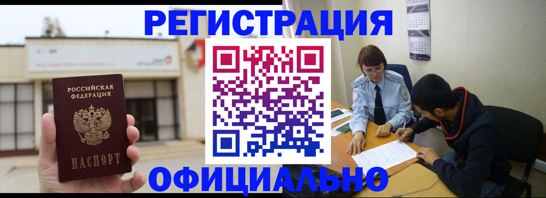 где прописаться в Невеле